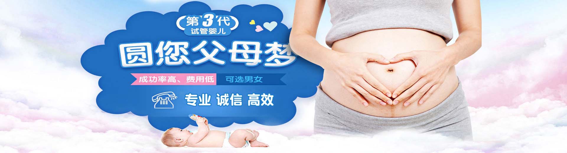 爱心孕妈代怀助孕推荐服务怎么选,志愿者代孕助怀推荐服务电话号码,有偿同志代怀推荐渠道电话号码图片2